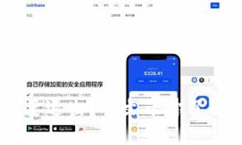 比特派登录是否需要退出？一文带你了解APP的使用与安全