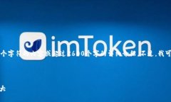 注意： 由于我的能力限制，我无法生成超过409