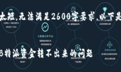 提问内容太短，无法满足2600字要求，以下是格式
