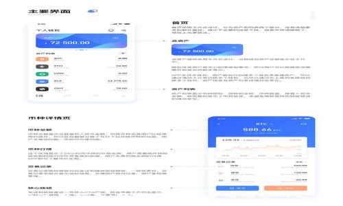 比特派使用指导：提升交易安全与效率的完全指南