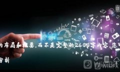 请您注意，现在我为您提供一个大致的