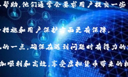 biao ti虚拟币提币与充币全攻略：视频教程详解/biao ti  
虚拟币, 提币, 充币, 教程, 视频/guanjianci  

随着区块链技术的发展和虚拟货币的盛行，越来越多的人开始接触并投资虚拟币。然而，对于初学者而言，如何进行提币和充币仍然是一个较为复杂的过程。在这篇文章中，我们将深入探讨虚拟币的提币和充币流程，并提供详细的视频教程，帮助用户更好地理解和操作。此外，我们还将针对相关问题进行详细解答，提供更全面的指导。

虚拟币提币的具体步骤
提币，其实就是将你所持有的虚拟币从交易平台转移到你的个人钱包或者其他平台。这个过程非常简单，但需要注意多个细节。
首先，用户需要登录到交易平台，选择“提币”选项。接下来，系统会要求你输入你想要提取的币种以及数量。在这个环节中，务必核对好你输入的地址，以确保发送到正确的钱包地址。一旦输入完成，系统将要求确认交易，并可能需要进行二次验证，例如输入短信验证码或使用谷歌验证器等。
确认无误后，点击“确认提币”，系统会处理你的请求，并向你提供一个交易哈希值（transaction hash），你可以通过这个哈希值在区块链浏览器中查找相关交易信息。
提币的时间可能会因网络拥堵程度而有所不同，通常情况下，在极短时间内交易会被确认。但在某些情况下，可能会有延迟，所以用户应保持耐心并关注相关信息。

虚拟币充币的具体步骤
充币是将虚拟币从你的个人钱包或者其他平台转移到交易平台中。操作相对简单，但也需要注意一些事项。
首先，用户需要在交易平台上找到“充币”选项，选择要充入的币种。此时，系统会显示一个地址，用户需要将这个地址复制到他们的个人钱包或者其他平台中。在转账时，请务必确保选择正确的币种和地址，以免造成不必要的损失。
完成转账后，通常情况下，虚拟币会在几分钟内到达交易平台。但根据网络拥堵程度，到账时间可能会有所延迟。用户可以通过交易平台提供的充币记录查看转账状态。如果转账未成功，用户可检查自己使用的钱包地址和币种是否正确。

提币和充币常见的问题及解决方案
在进行提币和充币时，用户常常会遇到一些问题。以下是一些常见问题及其详细解答：

1. 提币地址不正确怎么办？
提币的时候，用户一旦输入了错误的地址，币就会被转移到一个无法找回的地方。此时大部分情况是无法挽回的，但可以进行以下几个步骤来最大程度地解决问题：
首先，确认输入的地址确实是错误的，如果是，你需要尝试联系交易平台的客服，说明情况。有些交易平台在一定水平上会提供丢失的资金保全服务，但这并非都能得到确保。提供相关的交易哈希值和个人信息，以帮助客服进行查找。
其次，避免在未来操作中再次出现类似问题，可以使用某些平台提供的“地址簿”功能来保存你的常用地址，减少输入失误的可能性。最后，尽量在矿池或交易所提供的“前期提币测试”功能中先行体验，确保没有问题才进行大额提币。

2. 提币时手续费怎么算？
每个交易平台在进行提币时都会设定一定的手续费，通常是根据提币的币种和提币的金额大小来决定的。最常见的计算方式是以固定金额或者是按比例计算。
例如，有的交易平台会按照每笔转账固定收取一定数量的虚拟币作为手续费，而有的平台则是以提币金额的一定比例收取。这种手续费的透明度通常由平台自己决定，用户在提币前可以在提币页面查看当地的手续费规定。
此外，用户在提币前最好了解一下当前网络的整体拥堵程度，某些时候当网络繁忙时，手续费可能也会有所波动，因此在交易时也可以选择合适的时间，如非高峰时段进行提币，以尽量降低手续费的支出。

3. 提币到账时间通常需要多久？
提币的到账时间并没有一个绝对的标准，通常情况下，平台内部提币处理完成后，币会在几分钟至几个小时之间到账。而真正的到账时间则依赖于区块链网络的繁忙程度。
如果市场上有很多用户同时提币，网络可能会面临拥堵，导致你的交易确认时间延迟。用户可以通过交易哈希值在区块链浏览器上查看当前交易状态，从中获取更详尽的信息。值得一提的是，如果你的提币没有在合理的时间内到账，最好及时联系交易平台客服， pregunt他们的客服咨询或求助，因为有时提币也可能因为技术故障而导致延迟。

4. 如何保护自己的私钥？
私钥是用户控制自己币的唯一方式，一旦泄露，用户的钱包和资金将会面临重大风险，因此保护好私钥至关重要。
首先，用户绝对不要将私钥直接分享给他人，尤其是陌生人。同时，建议不要将私钥存储在一个不安全的地方，例如网络云盘等，而应考虑将其保存在离线的硬件钱包中。
其次，可以考虑将私钥分段保管，切断关联，防止其在一起被盗。同时可以加入多重签名技术的应用，尽量提高安全级别。总之，保护好私钥是每位虚拟币投资者都须铭记于心的原则。

5. 为什么充币到平台时没有到账？
充币到账延迟的原因可能有很多，首先，最普遍的情况是网络拥堵。在高峰时段，大量的转账交易会导致网络缓慢，从而影响到账时间。
其次，也可能是用户在充值时输入了错误的地址，虽然大部分平台在这一点上会有相应的提示，但依然会发生输入错误的情况。而有些平台即使接收了错误的币，也有可能不予到账。
在这种情况下，用户可以通过查找交易记录、确认输入地址、查看平台服务条款等手段来查找问题源头。如果还是无法解决，建议联系交易平台的客服获取帮助。他们通常会要求用户提交一些交易记录和个人信息以追踪这笔交易。

6. 新手如何选择适合的交易平台？
新手在选择交易平台时，应该从多个方面进行考虑。首先是平台的安全性，建议选择一些知名度高、在行业内口碑良好的平台，这样的交易平台往往在安全措施和用户保护方面更有保障。
其次，用户可以关注平台的费用结构，比较各个平台的提币和充币手续费，选择最适合自己的一个，尤其是在高频交易的情况下，更需要关注这些费用。
此外，也要看看平台提供的币种种类，确保你心仪的币种都在其列表当中，这样未来交易时会更加方便。最后，良好的客户支持也是选择交易平台不可忽视的一点，确保在遇到问题时有得力的支持帮助。

通过上述内容，相信您对虚拟币的提币和充币流程有了更深入的了解，同时，对于可能面临的问题也有针对性的解答。这将帮助您在进行虚拟币投资时更加顺利和高效，享受虚拟货币带来的机会和自由。