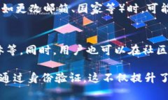 如何快速通过BitPie身份验证？详细指南与常见问