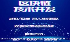 Bitkeep钱包下载官网：安全便捷的数字资产管理工