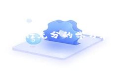   如何购买B特派：详细指南与常见问题解答 /