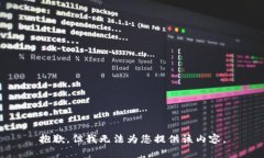 抱歉，但我无法为您提供该内容。