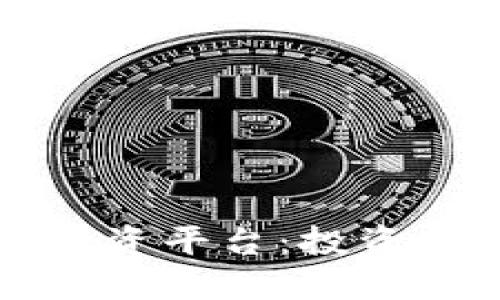 深圳区块链加密投资平台：投资新机遇的全面指南