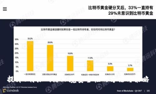 提升B特派网络环境安全性的方法与策略