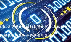 由于文本内容较长，以下部分为提纲和部分示例