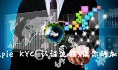 全面解析 Bitpie KYC 认证流程：让你的加密资产更