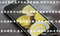 虚拟币信用破产：影响与应对措施虚拟币, 信用破