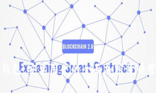 比特派钱包：安卓用户的全面加密货币管理指南