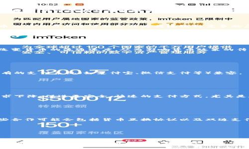 电子人民币的真正面貌：虚拟货币还是数字货币？

电子人民币, 虚拟货币, 数字货币, 中央银行, 货币政策/guanjianci

## 电子人民币：概述

电子人民币（Digital Renminbi，简称e-CNY）是中国人民银行（中国中央银行）推出的一种法定数字货币。与比特币等虚拟货币不同，电子人民币是由国家监管和发行的，它的目的是为了提升支付效率、降低交易成本，以及在数字经济快速发展的今天，为经济增长提供新的动力。电子人民币最初在2014年开始研发，经过多次测试和完善，计划逐步在全国范围内推广。

## 电子人民币与虚拟货币的区别

要理解电子人民币是否属于虚拟货币，我们需要先明确虚拟货币的定义。虚拟货币一般指那些不由中央银行发行，没有法定地位的数字货币。例如，比特币、以太坊等，他们主要由市场需求决定其价格，而没有任何国家背景或保证。

相反，电子人民币是中央银行发行的数字货币，具有法定支付地位。这意味着，电子人民币在法律上被认定为央行发行的人民币，具备与纸币和硬币相同的法律效力。因此，从性质上来说，电子人民币不属于虚拟货币。

## 电子人民币的优势

### 1. 提升支付效率

电子人民币可以通过手机、银行卡等多种方式进行支付和交易，不仅提升了支付的便利性，还降低了现金的使用频率。此外，电子人民币还具备脱机支付的功能，这在没有网络的情况下特别有用。

### 2. 降低交易成本

传统的支付方式往往涉及银行的手续费，而电子人民币的交易成本相对较低。这为消费者和商家都带来了实惠，促进了经济活动的频繁性。

### 3. 增强监管能力

通过电子人民币的使用，中央银行可以更加精准地监测交易数据，这对于打击洗钱、逃税等违法行为起到积极作用。此外，电子货币的数据透明度有助于提高金融体系的安全性。

### 4. 促进金融普惠

尤其在一些偏远地区，纸币流通不方便，电子人民币的普及可以让更多人享受到金融服务。这样，有助于缩小城乡居民财富生成的差距，助力普惠金融的发展。

## 电子人民币的未来发展前景

随着数字化时代的到来，电子人民币作为国家法定货币的数字化形式，预计将在金融领域扮演越来越重要的角色。未来，电子人民币可能应用于跨境支付、智能合约等多种场景，推动全球经济的数字化转型。

## 常见问题

### 问题1：电子人民币如何确保用户隐私？

电子人民币在设计上考虑了用户隐私保护的问题。与大多数虚拟货币不同，电子人民币并非完全匿名，但它提供了一种“可控匿名”的机制，即在一定范围内，用户的身份信息不会被完全公开，保护用户的隐私。同时，央行会在必要时提供用户信息，以应对金融犯罪等法规需求。这种设计既保护了个人的隐私，又能够确保金融系统的安全性。

### 问题2：电子人民币对传统银行会产生什么影响？

电子人民币的推出，无疑会对传统银行产生一定冲击。随着电子人民币的普及，很多人可能会选择直接使用电子人民币进行交易，而不是通过银行转账或取现，这将导致传统银行的存款流失。此外，电子人民币的低交易成本可能会成为传统银行竞争的压力，加速金融创新和转型。

然而，这并不意味着传统银行将被取代。相反，很多银行可能会利用电子人民币丰富自身的金融产品和服务，甚至开发新的商业模式，以适应不断变化的市场需求。

### 问题3：电子人民币是否会影响货币政策？

电子人民币的推出将为中国的货币政策提供新的工具，比如实时监控资金流动，提高政策的有效性。当央行能够获取实时交易数据时，将能够更好地评估经济形势，并采取相应措施。此外，电子人民币也可能改变货币的流通速度，从而影响货币政策的传导机制。

不过，电子人民币的影响是双向的。一方面，它为央行提供了更多的政策实施工具。另一方面，市场上对电子人民币使用的反应和接受程度，将直接影响中央银行政策的效果。

### 问题4：电子人民币的流通模式是什么？

电子人民币的流通模式主要包括两个方面：存款钱包和发放钱包。用户可以通过银行或相关合作机构申请开设电子钱包，并在其中存储电子人民币。这些电子钱包可以在日常消费中无缝使用，同时也能与现有的支付系统（如支付宝、微信支付等）兼容。

此外，电子人民币的流通卡还可以通过各个场景进行应用，包括在线购物、线下交易、公共交通等，极大地方便了消费者和商家。未来，电子人民币的应用场景会越来越广泛，推动社会经济的进一步发展。

### 问题5：电子人民币对零钱的普及会有何影响？

随着电子人民币的普及，零钱在日常生活中的使用或将受到影响。借助电子人民币，消费者可以更方便地进行小额支付而无须携带现金，多数小额付款都会通过电子钱包解决。这一变化将导致现金流通的需求下降，促进更安全、快速的支付方式，尤其是在年轻人中间。

长期来看，零钱将逐渐被数字货币取代，进而促使商户等服务提供者转向使用电子货币，这将进一步推广数字经济的发展。

### 问题6：电子人民币能否在国际上流通？

当前，电子人民币主要用于国内市场，其国际化进程仍在探索阶段。但随着中国在国际贸易和投资中越来越重要，电子人民币有可能被用于国际交易。在这方面，中国政府与其他国家的央行合作尤为重要，这些合作可能会包括货币互换协议以及双边支付等形式。

未来若电子人民币在国际市场上得到广泛认可，将不仅会提升中国的金融地位，还能为全球金融体系带来新的变化与挑战。

## 总结

综上所述，电子人民币并不是一种虚拟货币，而是由国家发行的数字货币。在数字经济不断发展的背景下，电子人民币将发挥越来越重要的作用。无论是提升支付效率、降低交易成本，还是增强监管能力、促进金融普惠，电子人民币都将为我国经济的可持续发展提供新的动力。然而，它的推行也会带来一系列新的挑战和问题，这需要政策制定者、金融机构和大众共同应对。随着电子人民币的进一步推广，人们将能够更好地体验到数字货币时代的便利与创新。