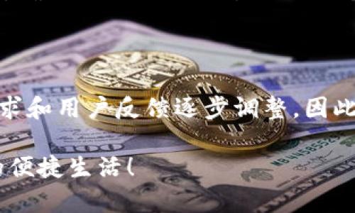   下载B特派苹果：获取最新资讯与优惠！ / 

 guanjianci B特派, 苹果, 应用下载, 最新资讯, 优惠活动 /guanjianci 

随着智能手机的普及，移动应用成为人们获取信息的重要途径之一。在众多应用中，B特派是一款备受欢迎的服务平台，为用户提供最新的资讯、产品推荐和优惠活动。特别是在苹果设备上，B特派的用户体验得到了极大的，用户可以轻松下载并享用这一应用。本文将深入探讨B特派苹果的下载过程、功能及其带来的价值，帮助用户更好地利用这一平台。

一、B特派苹果下载流程

下载B特派应用的过程非常简单。首先，确保您的苹果设备已经连接到互联网。接下来，请按照以下步骤操作：

1. 打开您的苹果设备，找到并点击“App Store”应用。
2. 在App Store的搜索栏中输入“B特派”，然后点击搜索。
3. 在搜索结果中找到B特派应用，点击它以进入应用详细页面。
4. 点击“获取”按钮，如果您没有登录Apple ID，系统会提示您输入相关信息。确认后会开始下载。
5. 等待下载完成，点击“打开”按钮或在主屏幕上找到B特派图标即可使用。

这样简单的步骤就完成了B特派的下载。无论您是新用户还是老用户，都能够快速上手，享受应用带来的便利。

二、B特派的主要功能

B特派不仅仅是一个应用程序，它还有着涵盖广泛的功能，能够满足用户日常生活的多种需求。以下是B特派的一些主要功能：

1. **实时资讯推送**：B特派会根据用户的兴趣，实时推送最新的新闻资讯。这些资讯涵盖了生活、科技、财经、娱乐等多个领域，可以帮助用户及时掌握周围发生的重要事件。

2. **个性化推荐**：应用内的智能推荐系统能够分析用户的使用历史，为其推荐最符合其兴趣的内容。这样，用户可以更高效地找到自己想要的资讯和服务。

3. **优惠活动与折扣信息**：B特派的另一大亮点是提供各种商品和服务的优惠信息。用户可以轻松获取到各类商家的折扣活动，帮助其在消费时节省开支。

4. **社交互动功能**：用户之间可以在B特派内进行交流及互动，分享有趣的内容及使用心得。这一功能不仅提高了用户粘性，也使得平台的信息更加多元和丰富。

5. **用户反馈与建议**：B特派鼓励用户在使用过程中反馈意见与建议，平台也会根据用户的反馈不断迭代。这种互动提升了用户的使用体验，促进了应用的不断完善。

三、使用B特派带来的好处

使用B特派应用不仅可以方便用户获取信息和服务，还能提高生活效率，节省时间和金钱。以下是一些具体的好处：

1. **信息及时性**：在信息爆炸的时代，及时获得所需的信息至关重要。B特派能够有效地为用户过滤信息，确保用户能够快速找到关注的内容。

2. **经济实惠**：通过B特派的优惠信息，用户能够发现许多平时不容易获得的折扣，这将直接降低购物成本。

3. **丰富的社交体验**：B特派的社交功能可以让用户结识到相同兴趣的朋友，这不仅增添了生活的乐趣，还丰富了用户的社交圈。

4. **高效的信息整理**：B特派的个性化推荐系统能够自动将海量信息进行整理，用户只需专注于最相关的内容，大大提升了信息处理的效率。

5. **积极的用户反馈机制**：B特派重视用户体验，不断根据用户的反馈进行产品迭代，因此在使用过程中用户能感受到应用的持续带来的便利。

四、常见问题解答

1. B特派如何确保推送信息的准确性和相关性？

为了确保向用户推送的信息具有准确性和相关性，B特派采用了多种技术和算法。首先，B特派会利用用户的历史行为数据，如浏览记录、点击率及用户偏好设置，建立用户个人化的信息档案。通过机器学习和数据挖掘技术，B特派可以不断分析和推送内容的准确性，确保用户能获取到最相关的信息。其次，B特派的团队会定期审查推送的信息质量，确保信息来源的可信度和时效性。此外，用户反馈机制也在推送内容中起到了重要作用，用户的不满反馈将迅速提示平台进行调整和改进。所有这些措施确保了B特派能持续为用户提供高质量的资讯服务。

2. 如何保护用户的隐私信息？

保护用户隐私是B特派平台的重中之重。首先，B特派会在应用中明确告知用户哪些数据会被收集以及用途，并征得用户同意。所有用户数据都经过加密处理，确保在传输和存储过程中的安全。同时，B特派遵循现行的隐私法规，如《通用数据保护条例》（GDPR），确保用户的数据使用和处理是符合法律规定的。此外，B特派定期对系统进行安全审查，防止数据泄露和黑客攻击，最大化保障用户隐私。同时，用户也可以随时修改个人信息和隐私设置，进一步改善自己的数据安全。

3. B特派是否支持多语言功能？

B特派始终致力于服务更广泛的用户群体，目前应用已支持多种语言，使用户无论以何种语言为母语都能使用这一平台。用户可以在应用的设置中选择自己舒适的语言，系统将自动切换为所选的语言版本。此外，B特派在多语言支持的基础上，仍然保持内容的一致性，通过技术手段确保不同语言版本之间的信息同步更新，避免因为语言障碍而造成的信息滞后或缺失。这一功能大大提高了B特派的可用性，使得 مختلف文化背景的用户也能顺畅地享受平台提供的服务和优惠。

4. 如果在使用过程中遇到问题该如何解决？

在使用B特派的过程中，用户若遇到任何问题，平台提供了多种途径供用户寻求帮助。首先，用户可以在应用内的“帮助与支持”板块查看常见问题解答，获得即时的解决方案。其次，B特派设有在线客服系统，用户可以通过聊天功能联系客服代表，获得快速帮助。如果问题较为复杂，用户也可以通过邮件将问题发送至客服邮箱，平台会在24小时内回复。此外，B特派还定期更新FAQ，为用户提供详细的使用指南和操作视频，帮助用户更好地理解应用的功能和操作流程。不论何时，用户都不会感到孤单，B特派始终会在用户身边，积极寻找解决方案。

5. B特派的优惠信息更新频率如何？

B特派的优惠信息更新频率较高，通常会每日或每周进行更新，具体取决于不同商家的合作协议和活动安排。平台为确保用户能够第一时间享受到最新的折扣和促销信息，建立了与众多商家的合作关系。每当新的优惠活动上线时，B特派会通过推送通知的方式及时告知用户，确保他们不会错过任何一个省钱的机会。此外，平台还设有专门的团队负责与商家沟通和协调，确保所提供的优惠信息是最新和有效的。用户还可以在应用内的“优惠中心”中随时查看当前可用的优惠列表，以及各活动的具体规则和时间，做到心中有数，随时购物享优惠。

6. 使用B特派是否需要付费？

B特派的应用基本功能是免费的，用户可以无需支付费用就能享受到实时资讯、个性化推荐以及社交互动等多项服务。然而，某些高端功能或特别的服务可能需要用户订阅或支付额外的费用。例如，某些独家优惠或特定内容可能仅向付费用户开放。付费的功能会根据市场需求和用户反馈逐步调整，因此用户在使用过程中可以根据自己的需求决定是否升级到付费版本。此外，B特派也会不定期进行促销活动，给老用户免费的体验机会，为希望尝试高级功能的用户提供实惠的选择。总之，大部分用户都可以在免费版本中获取丰富的内容和服务，充分体验B特派所带来的便利。

通过以上内容，我们对B特派苹果的下载、功能、使用带来的好处以及常见问题进行了深度解析。无论是对于想要获取最新信息、寻找优惠的用户，还是希望提高生活效率的人，B特派都是一款值得下载和使用的好应用。希望通过这篇文章，您能够更加了解B特派，享受它带来的便捷生活！