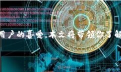 比特派官网下载链接安装教程在数字货