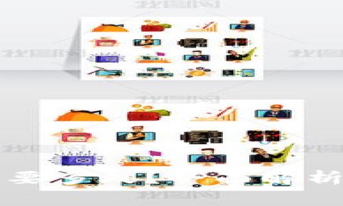 : b特派钱包app下载要多久？全面解析下载时长与注意事项