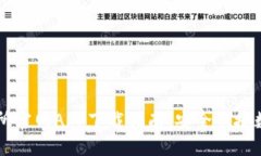 比特派交易所官网APP下载指南：安全快捷数字货