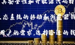 在美国，人们使用的虚拟币钱包有很多，最常见