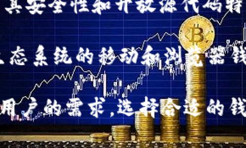 在美国，人们使用的虚拟币钱包有很多，最常见的包括：

1. **Coinbase Wallet**：这是Coinbase平台推出的加密货币钱包，用户可以安全地存储和管理多种数字货币。

2. **Exodus Wallet**：一个用户友好的桌面和移动加密货币钱包，支持多种货币和即时交换功能。

3. **Ledger Nano X**：尽管这是一个硬件钱包，但它在美国非常受欢迎，针对需要最高级别安全性的人群。

4. **Trezor**：另一种知名的硬件钱包，以其安全性和开放源代码特性而闻名。

5. **MetaMask**：广泛用于以太坊及其生态系统的移动和浏览器钱包，适合使用DApp的用户。

这些钱包不同的特点和功能可以满足各种用户的需求，选择合适的钱包取决于个人的使用方式和安全需求。