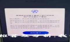  长春区块链平台推荐及分析：找到最适合你的选