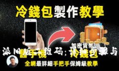 如何扫描比特派旧版二维码：详细步骤与常见问