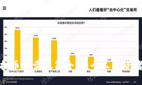 2023年国内虚拟币买卖政策全解：个人投资者如何合法参与？