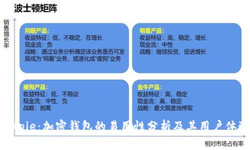 Bitpie：加密钱包的易用性分析及其用户体验