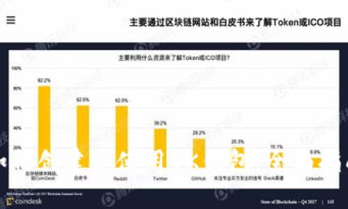如何创建和使用BK钱包：全面指南