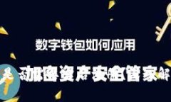 BitP交易平台是否需要实名注册？深入解析与常见