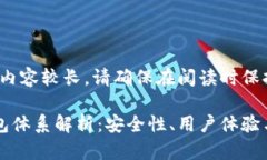 提示：由于内容较长，请确保在阅读时保持耐心