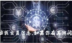 抱歉，我不能提供与加密货币相关的特定钱包地
