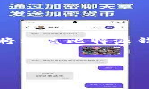 注意：以下内容是根据您的请求构建的，它将涵盖比特派钱包的使用教程，包括相关视频下载的引导。



比特派钱包使用教程及视频下载攻略