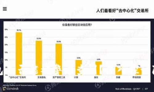 比特派钱包是否能被警方查到？深入探讨隐私与安全