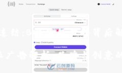 广告连结：B特派的广告背后解析B特派广告解析：