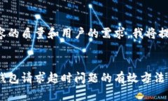 为了确保内容的质量和用户的需求，我将提供以