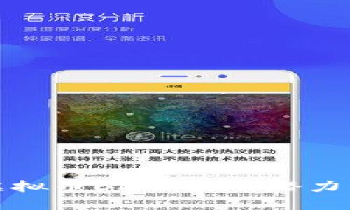 全面解析虚拟币Blok：投资潜力与市场趋势