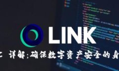 比特派 KYC 详解：确保数字资产安全的身份验证流
