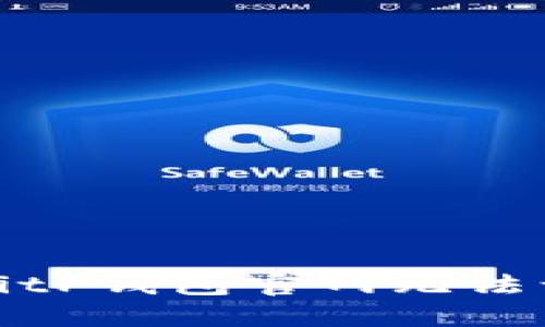 如何解决BitP钱包官网无法访问的问题