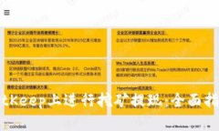 如何在BitKeep上进行挖矿提现：全面指南与技巧