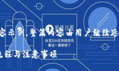 由于篇幅较长，以下为部分内容示例，