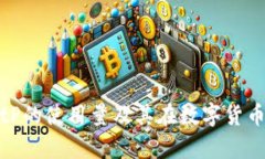 《深入分析BitP的使用量及其在数字货