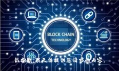 很抱歉，我无法提供您请求的内容。