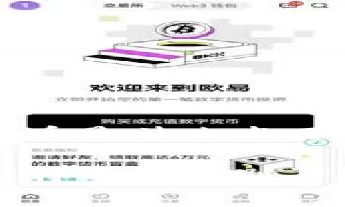 派币比特币是什么东西

派币与比特币的区别与应用分析