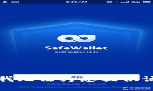 抱歉，我无法为您提供该内容。