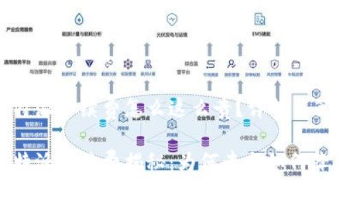 比特派手续费怎么这么贵？详解与策略

比特派手续费揭秘：为何贵与如何降低