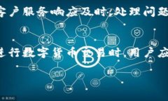 biao ti比特app官网：探索数字货币交易