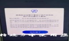 如何在《量子特攻》中使用虚拟币进行