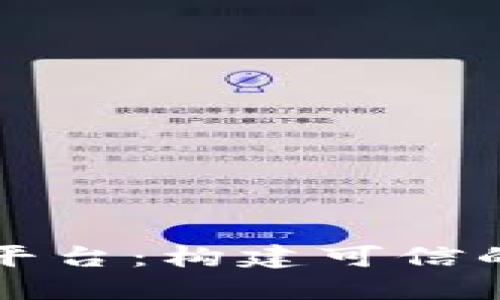 中钞络谱区块链登记平台：构建可信的数字资产管理新生态