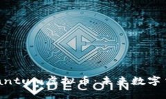 : 深入了解Quantum虚拟币：未来数字货币