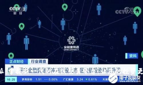 B特派：掌握新一代的在线交易平台，让您的投资更简单
